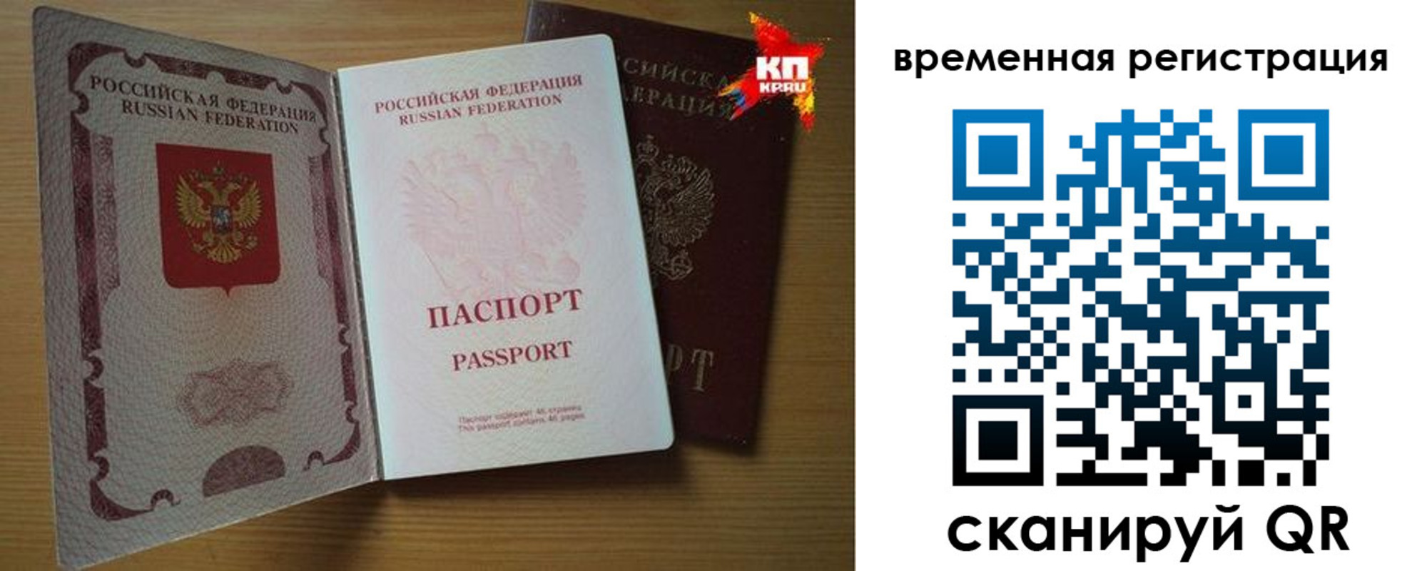 прописка для военкомата в Кировске