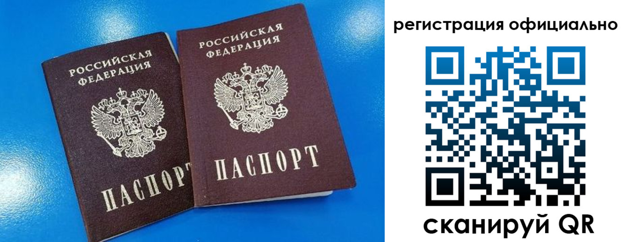 временная регистрация 2025 в Кировске