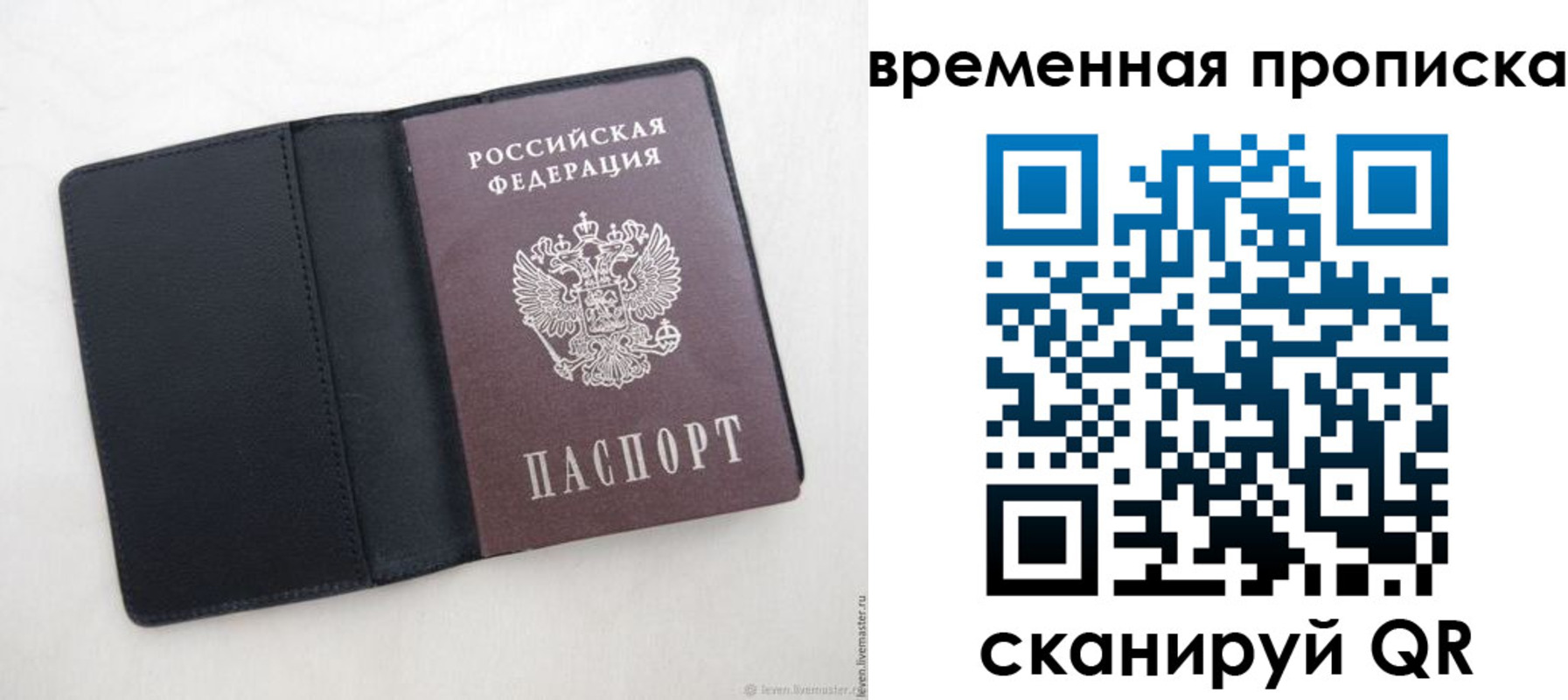 временная регистрация в квартире в Кировске