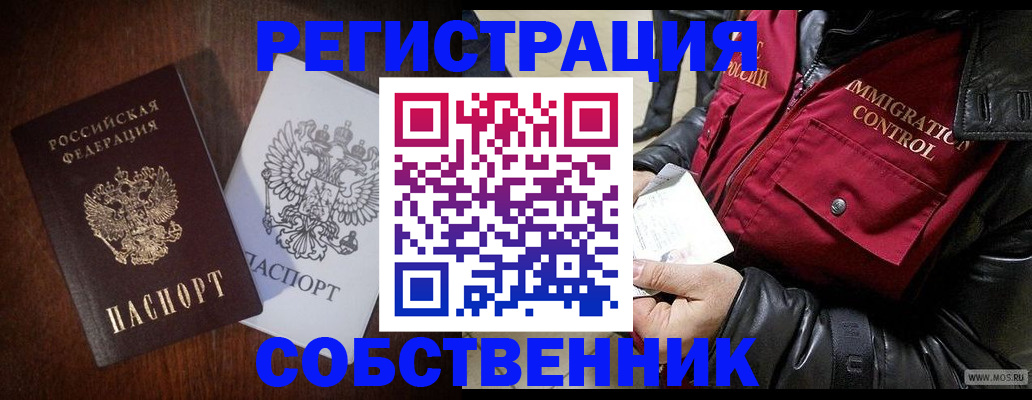 где прописаться в Кировске