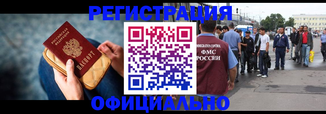 временная регистрация в квартире в Кировске