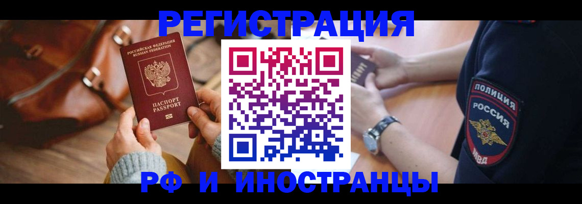 регистрация для дет. сада в Кировске