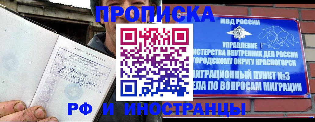 регистрация для школы в Кировске