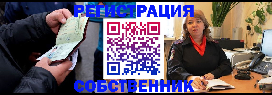 временная регистрация для школы в Кировске